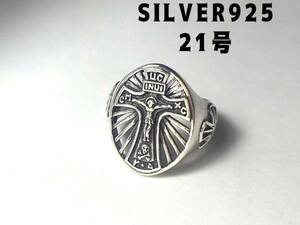 KSO3-2-10. Cross 10 character .21 number sterling SILVER925 ring sig net silver ... ring 
