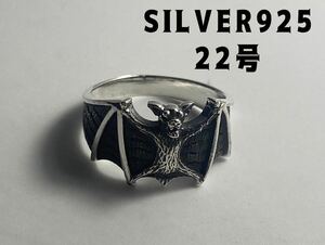 KSO5にえ22 銀コウモリリングSILVER925 バッドリング こうもり悪魔デビル動物チーフC