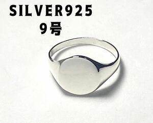 BFJ-19eC9b SILVERsig сеть овальный печатка sterling серебряный 925 кольцо 9 номер ..
