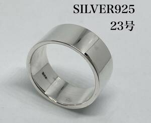 KSM1-3nikk111 flat strike .10mm simple plain sterling silver 925 ring 23 number silver 