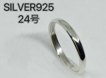 BFD14-ヴァぽ11d silver925 シルバー925 甲丸リング　幅3ミリ　重ね付けリングv2d_画像1