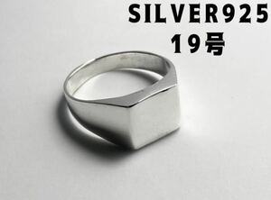 LGM1-100B9G 印台スクエアSILVER925シグネットリング　スクエア　19号ジュエリーGって