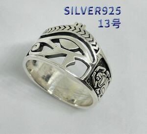 KSK3-えjで13-7げ古代エジプト天空神ホルスの目SILVER925太陽リングシルバー右目13号US7