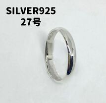 BFE-14たs123 甲丸3mm シンプル　SILVER925バンドリング　ラウンド結婚指輪　27号3_画像1