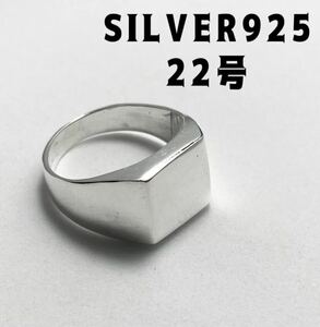 LGM1-100B10えシグネット　印台　スクエアSILVER925 ジュエリー　ポリッシュド22号え5