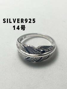 LMJ1B1-x..14 sterling серебряный 925 перо SILVER925 перо оригинальный серебряный кольцо 14 номер .x.