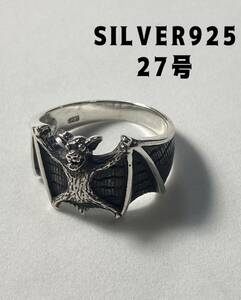 KSO5..527 серебряный летучая мышь кольцо 27 номер SILVER925 Fashion Rings.27.