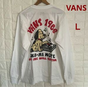 バンズ VANS 1966　長袖 ロンTシャツ　白 Ｌ　スケボー　スノボー DogDJ ワンちゃん 新品 送料無料