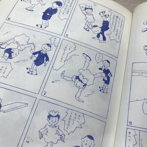 送料185円 松本かつぢ『くるくるクルミちゃん』全2巻セット 帯付き 国書刊行会[C3745]の画像10