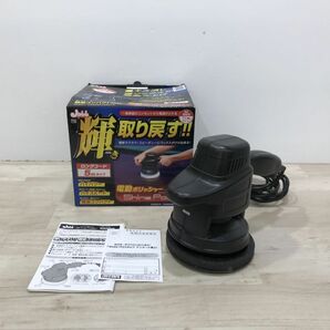 PROSTAFF 自動車塗装面用電動ポリッシャー シャインポリッシュ S AC100V[C4037]の画像1