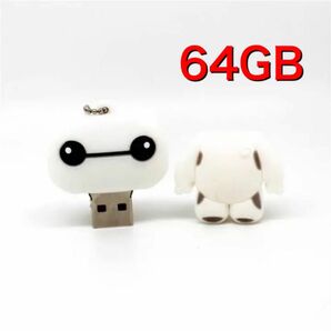 ベイマックス USBメモリ 64GB