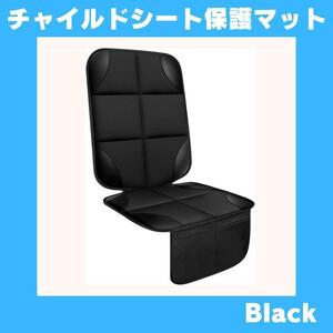  car child seat protection mat cover protection mat convenience goods storage black 