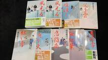 ★ひ353●藤原緋沙子 文庫33冊●祥伝社文庫/橋廻り同心・平七郎控/双葉文庫/愛染袴お匙帖/廣済堂文庫/隅田川御用帳/時代小説_画像6