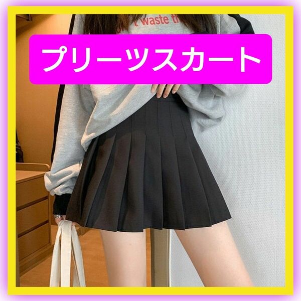 ミニスカート プリーツ XL女子 コスプレ衣装 黒 ブラック スカート 制服風 ラスト１点 韓国 かわいい 定番 シンプル