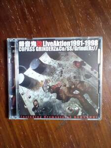 COPASS GRINDERZ&Co/SS/GrindERz// 録音鬼改LiveAktion1991-1998 