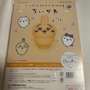 セール中 ちいかわ うさぎ ニードルフェルト