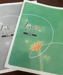 Jack21 ジャック21 vol. 3 発展編　