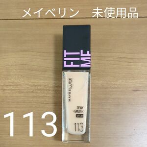 メイベリン フィットミー リキッド ファンデーション DN113 30ml