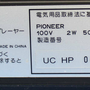 美品 PIONEER パイオニア PL-J2500 フルオートベルトドライブレコードプレーヤーフォノイコライザー内臓の画像3