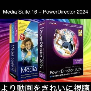 【CyberLink】 PowerDirector 2024 Ultimate Version 22 + Media Suite