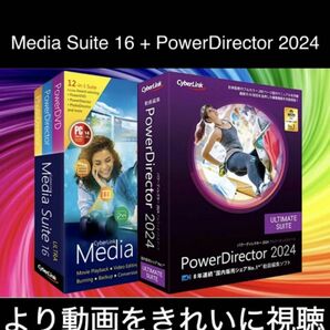 【CyberLink】 PowerDirector 2024 Ultimate Version 22 + Media Suite