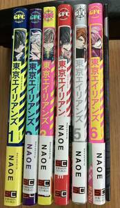 東京エイリアンズ 1-6 全6冊 +スペシャルブック