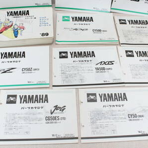 ☆★cn■ヤマハ YAMAHA パーツカタログ 11点まとめて 二輪車総合パーツカタログ スクーター編 1989年～ チャンプ ジョグ ミント エクセルの画像2