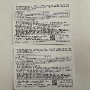 JR西日本 株主優待券 2枚の画像2