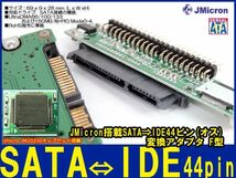 新品良品即決■送料無料 JMicron JM20330 SATA⇒2.5HDD IDE 44ピン(オス)変換F型_画像2