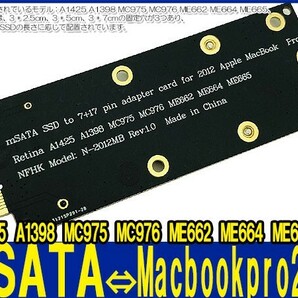 新品良品即決■送料無料 7+17 ピン mSATA SSD SATA アダプター カード 2012 MacBook Pro A1398 A1425 MC976の画像1