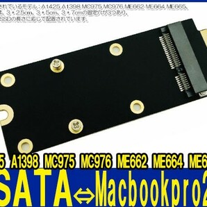 新品良品即決■送料無料 7+17 ピン mSATA SSD SATA アダプター カード 2012 MacBook Pro A1398 A1425 MC976の画像4