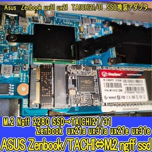 新品良品即決■送料無料 m.2 ngff ssd→ asus ux21a ux31a ux21e ux31e taichi21 taichi 31 zenbook 18pin 変換アダプタカードの画像7