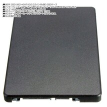 新品即決■送料無料M.2 NGFF SSD→SATA3.0 6Gbps/2.5インチ HDD/SSD省スペース設計2242 2260 2280対応【簡単装着SSD変換 ケースセット】_画像6