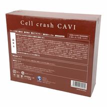 【未開封】　スリム　ビューティ　ハウス　セルクラッシュ　cell crash CAVI 美容　キャヴィ_画像2