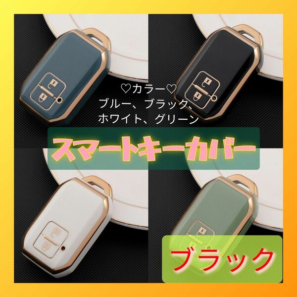 スマートキー ケース スズキ キーカバー レディース メンズ 車 アクセサリー