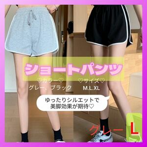 【値下げOK！04262】ショートパンツ　部屋着　ルームウェア　ラインパンツ　ジム　トレーニング　韓国　夏　春