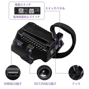 BSL18UA ハイコーキ 互換 アダプタ HiKOKI リチウムイオンバッテリー 14.4v 18v対応 LED ライト / ランプ USB出力端子 DC12V出力 の画像5