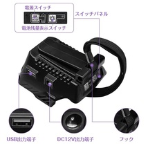 BSL18UA ハイコーキ 互換 アダプタ HiKOKI リチウムイオンバッテリー 14.4v 18v対応 LED ライト / ランプ USB出力端子 DC12V出力 _画像5