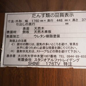 ACTUS アクタス 特注 SHINE シャイン テレビボード AVボード 収納付 天然木 木製 ブラウンの画像9