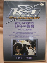 DVD K-1 ワールドグランプリ 10年の軌跡(4) _画像1