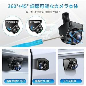 調整可能設計 AHD1080Pバックカメラ リアカメラ 360°角度調整可能 穴あけ/穴なし取り付け選択可能 CCDセンサー超暗視機能リアカメラ/フロ