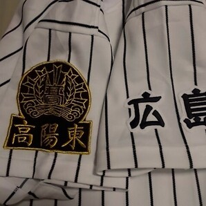 【正規品・古着】高陽東高 野球部ユニフォーム 広島県 甲子園出場校 高校野球の画像3