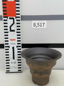 8517 「新品鉢」 植木鉢 陶器鉢　【塊根植物・多肉植物・コーデックス向け・グラキリスなどに最適・鉢底穴アリ】