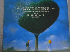 k34 千趣会 ～ LOVE SCENE ～ 12のラブストーリーに効くヒットソングCD Vol.4 進行形の恋 ～ PASSION ～ [CD]