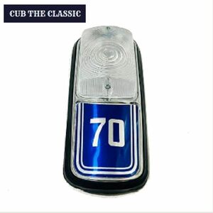 カブ C70 ブルー鉄カブ Cub The Classic 行燈 旧車 ポジションライト あんどん フロントライト Cub The Classic ポジションランプ