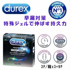 人気商品早漏対策コンドーム DUREX デュレックス 早漏コンドーム 持久力 早漏防止 コンドーム早漏 PERFORMA パフォーマ避妊具 3箱 9Pの画像1