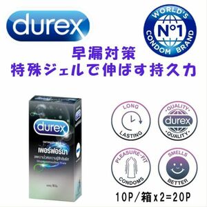 人気商品早漏対策コンドーム DUREX デュレックス 早漏コンドーム 持久力 早漏防止 コンドーム早漏 PERFORMA パフォーマ避妊具 10P入り 2箱