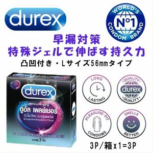 早漏対策 コンドーム DUREX デュレックス Lサイズ 早漏コンドーム 持久力 早漏防止 コンドーム早漏 DUAL PLEASURE デュアルプレジュアー3P