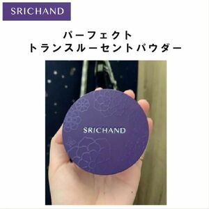 SRICHAND Bear Perfect trance lucent powder skin care small pra cosme si- tea n