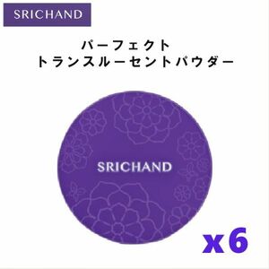 SRICHAND Bear Perfect trance lucent powder skin care small pra cosme si- tea n profitable 6 piece set!